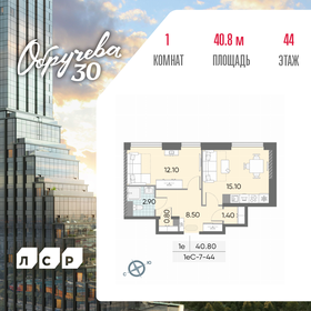 Квартира 40,8 м², 1-комнатная - изображение 1