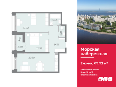 Квартира 65,5 м², 2-комнатная - изображение 1