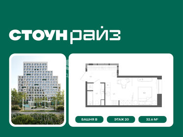 Квартира 32,6 м², студия - изображение 1