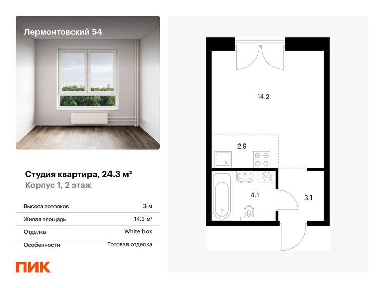 24,3 м², квартира-студия 11 041 822 ₽ - изображение 12