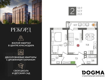 Квартира 58,9 м², 2-комнатная - изображение 1