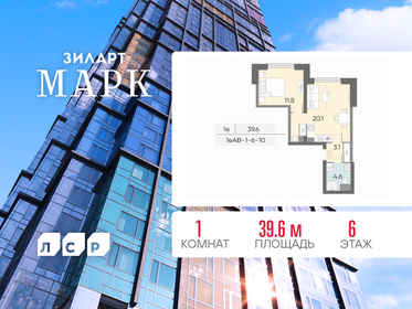 Квартира 39,6 м², 1-комнатная - изображение 1