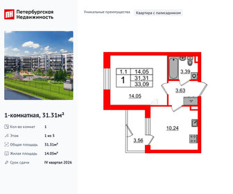 Квартира 31,3 м², 1-комнатная - изображение 1