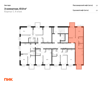 71,5 м², 3-комнатная квартира 9 109 100 ₽ - изображение 31