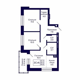 Квартира 56,8 м², 3-комнатная - изображение 1