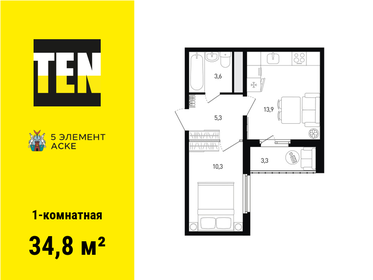 31,9 м², 1-комнатная квартира 4 603 170 ₽ - изображение 52
