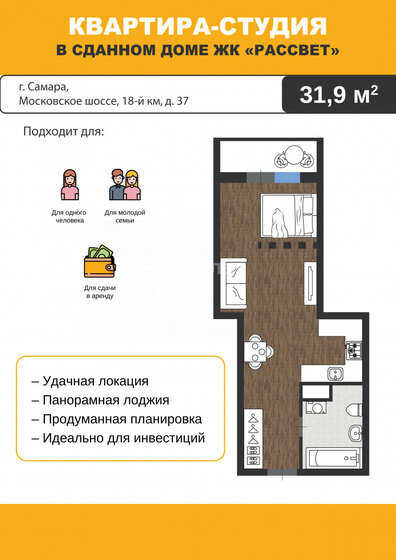30 м², квартира-студия 4 950 000 ₽ - изображение 19