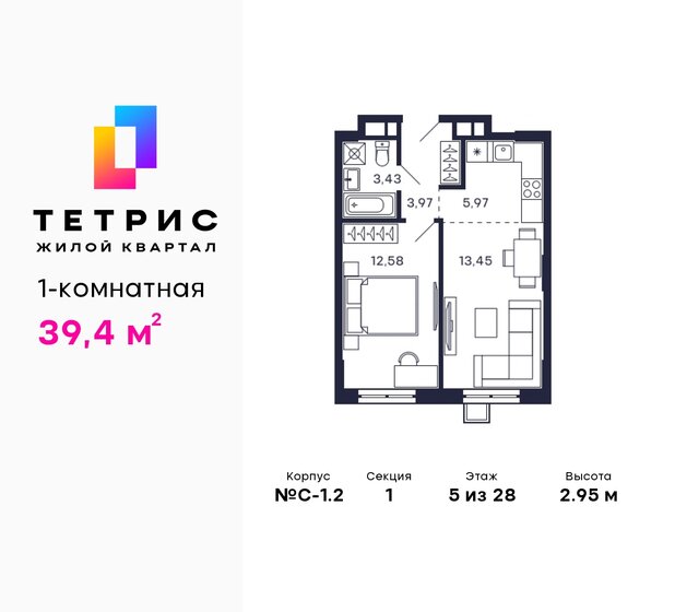 39,4 м², 1-комнатная квартира 9 938 020 ₽ - изображение 32