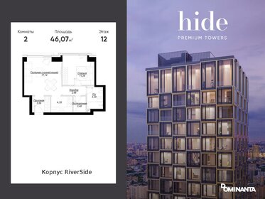 Квартира 46,1 м², 2-комнатная - изображение 1