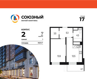 45,2 м², 1-комнатная квартира 11 318 000 ₽ - изображение 72