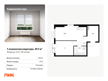 32,9 м², 1-комнатная квартира 6 200 000 ₽ - изображение 78