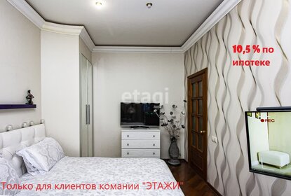 114,4 м², 3-комнатная квартира 10 300 000 ₽ - изображение 41