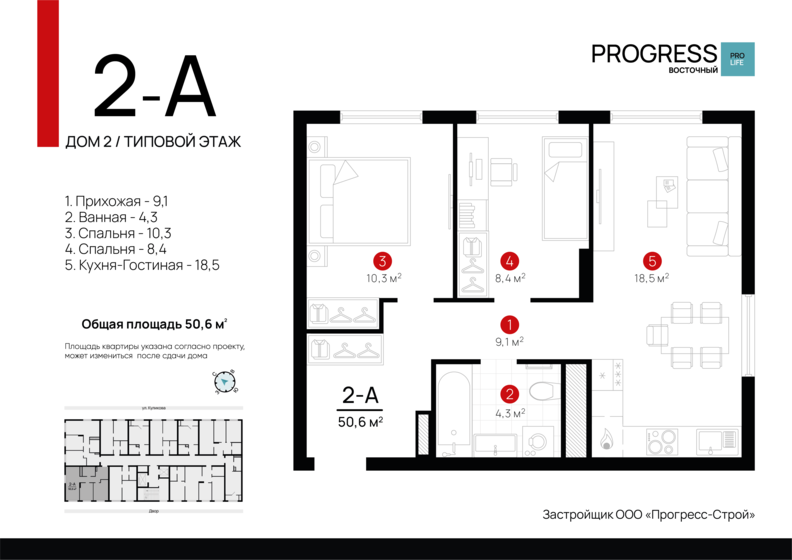 50,6 м², 2-комнатная квартира 7 534 000 ₽ - изображение 1