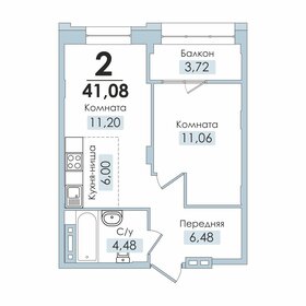 41,2 м², 2-комнатная квартира 5 286 420 ₽ - изображение 44