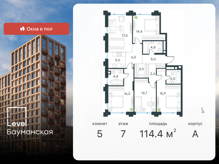 114,4 м², 5-комнатная квартира 52 791 572 ₽ - изображение 1