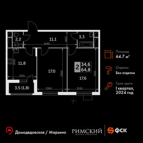 63,8 м², 2-комнатная квартира 13 174 190 ₽ - изображение 40