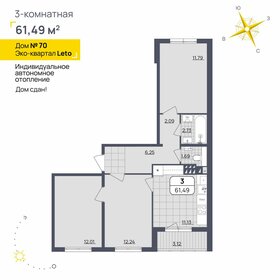 60,8 м², 3-комнатная квартира 4 800 000 ₽ - изображение 103