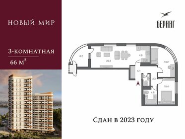 Квартира 69,1 м², 3-комнатная - изображение 1