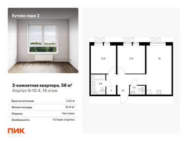 50,9 м², 2-комнатная квартира 8 800 000 ₽ - изображение 62