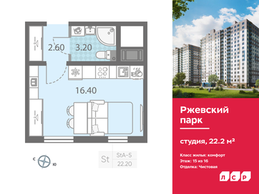 Квартира 22,2 м², студия - изображение 1