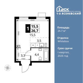 Квартира 26,7 м², студия - изображение 1