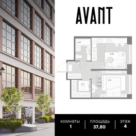 38,5 м², 1-комнатная квартира 17 511 884 ₽ - изображение 14