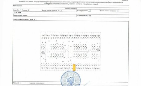 15,9 м², машиноместо 6 000 ₽ в месяц - изображение 5