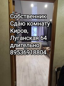 12 м², комната 7 500 ₽ в месяц - изображение 6