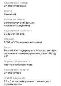 15 соток, участок 14 500 000 ₽ - изображение 78