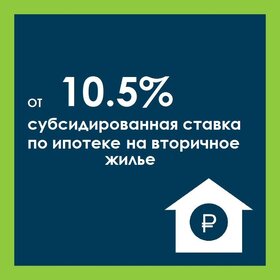 Купить двухкомнатную квартиру с балконом в «Первый квартал» в Москве и МО - изображение 48