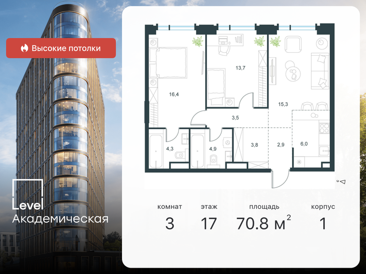 70,8 м², 3-комнатная квартира 65 210 500 ₽ - изображение 25