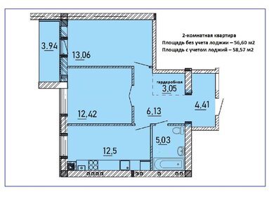 Квартира 58,6 м², 2-комнатная - изображение 1