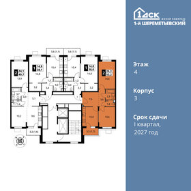 Квартира 53,2 м², 2-комнатная - изображение 2