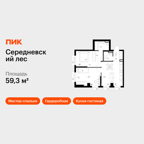 Квартира 59,3 м², 2-комнатная - изображение 1