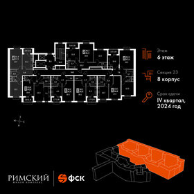 50,8 м², 2-комнатная квартира 8 700 000 ₽ - изображение 119