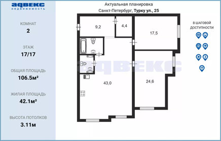 65 м², 2-комнатная квартира 75 000 ₽ в месяц - изображение 51