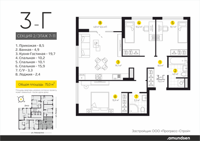 Квартира 75 м², 3-комнатная - изображение 1