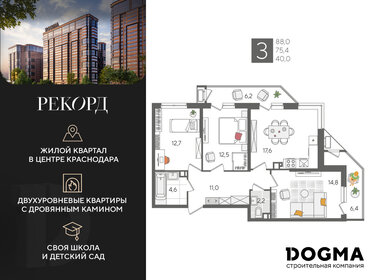 Квартира 88 м², 3-комнатная - изображение 1