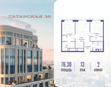 Квартира 76,3 м², 2-комнатная - изображение 1