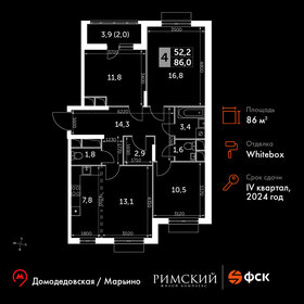 Квартира 86 м², 4-комнатная - изображение 1