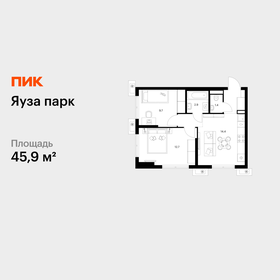 Квартира 45,9 м², 2-комнатная - изображение 1