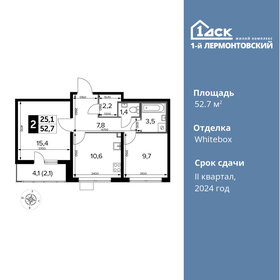 Квартира 52,7 м², 2-комнатная - изображение 1