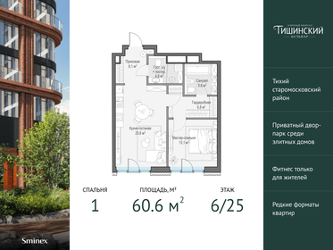 60,3 м², 1-комнатная квартира 65 040 000 ₽ - изображение 21