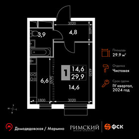 Квартира 29,9 м², студия - изображение 1