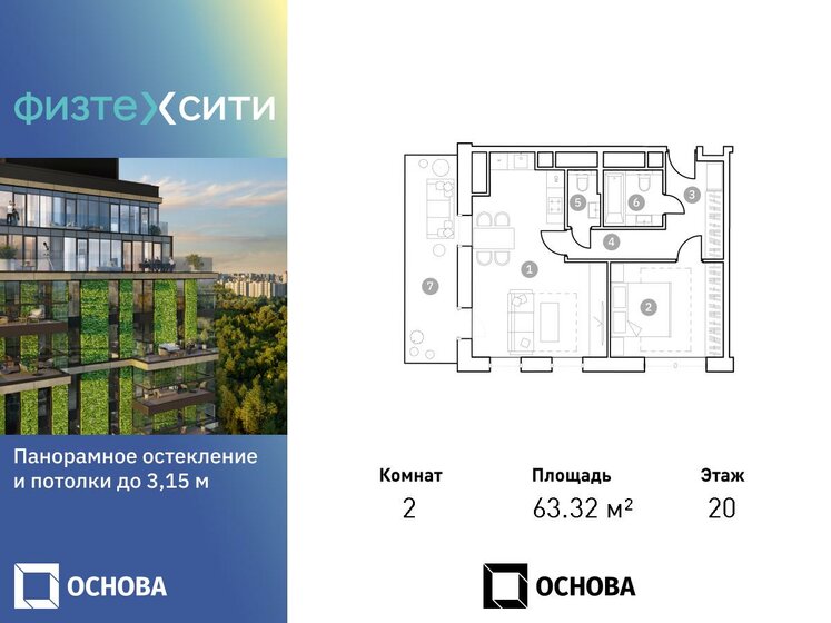 63,3 м², 2-комнатные апартаменты 18 223 496 ₽ - изображение 1