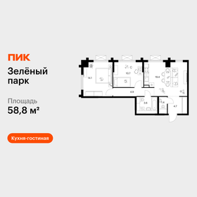 Квартира 58,8 м², 2-комнатная - изображение 1