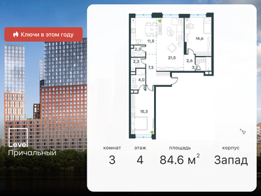 78 м², 3-комнатная квартира 41 500 000 ₽ - изображение 6