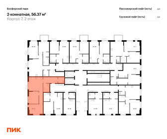 53,8 м², 2-комнатная квартира 8 283 660 ₽ - изображение 31