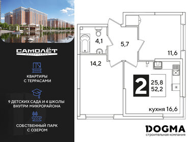 52,2 м², 2-комнатная квартира 6 331 860 ₽ - изображение 4