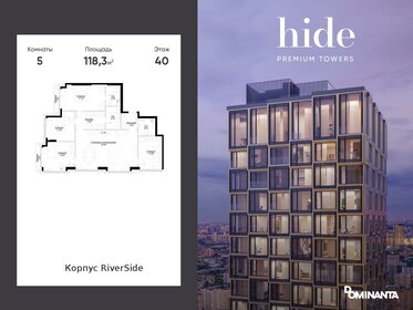 Квартира 118,3 м², 5-комнатная - изображение 1